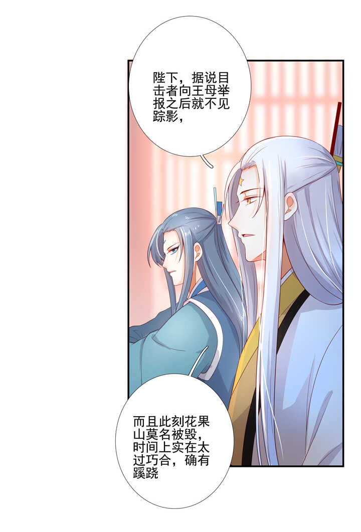 72 原来是恋人-第82话