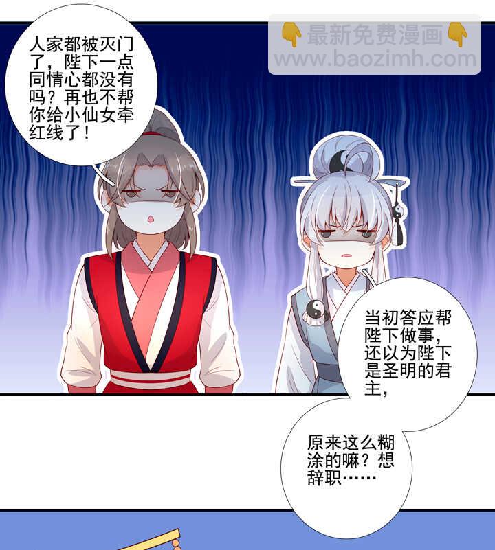 72 原来是恋人-第82话