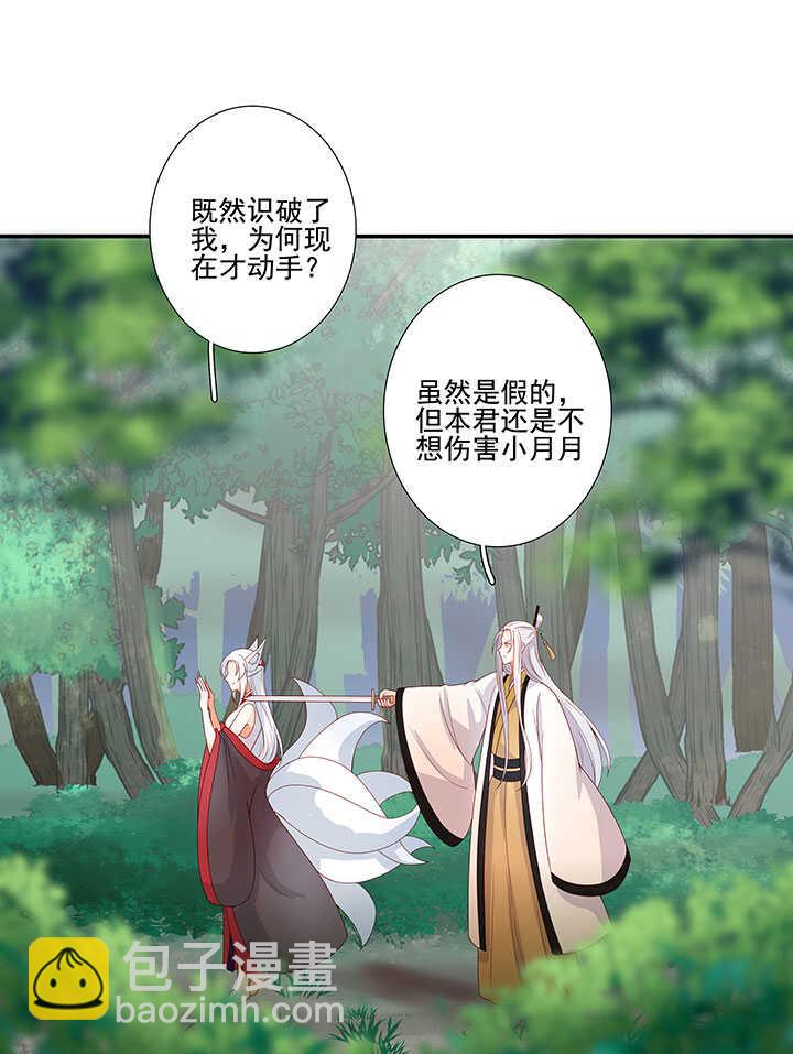 75 放手-第86话