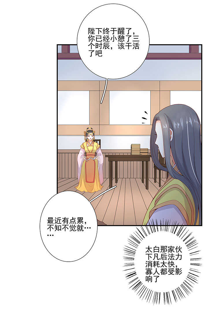75 放手-第86话