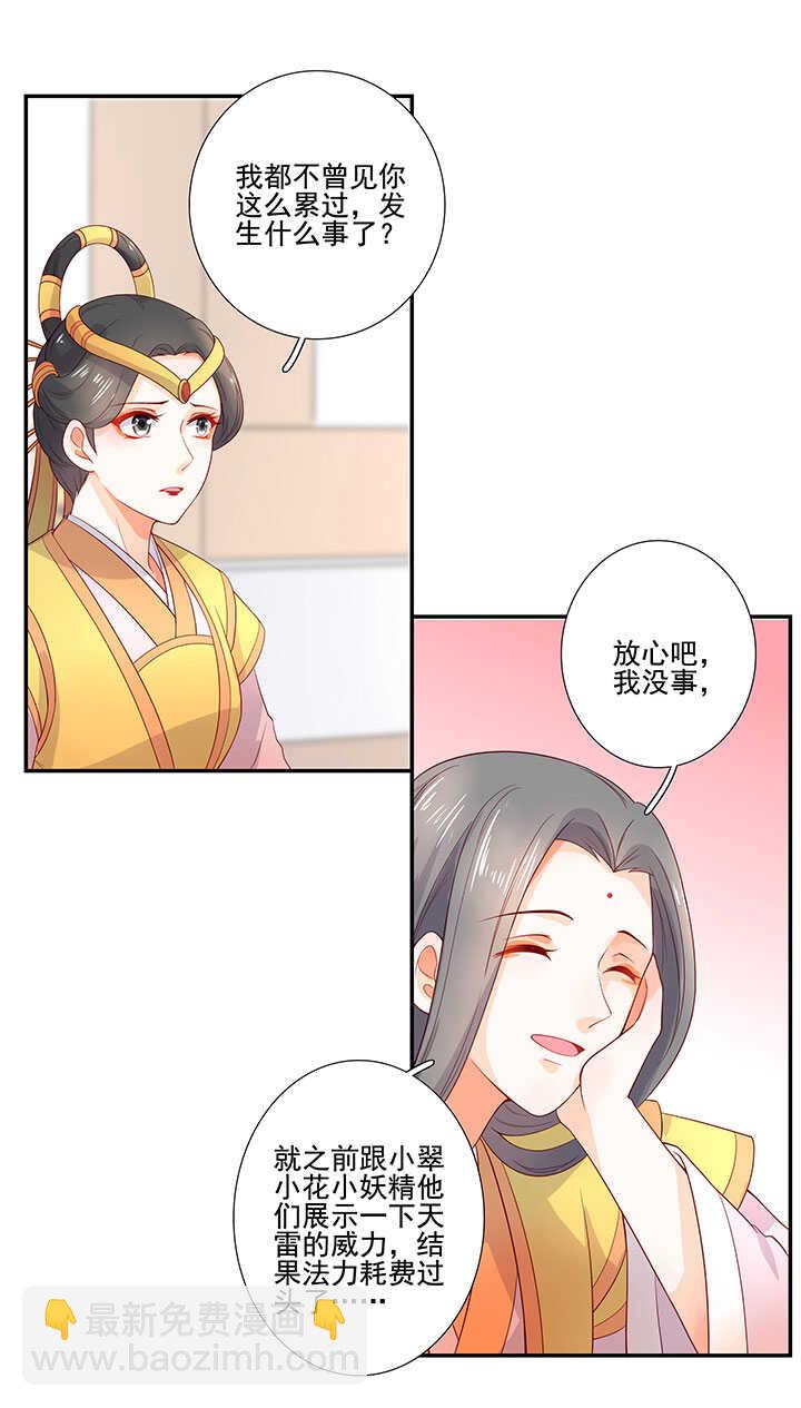 75 放手-第86话