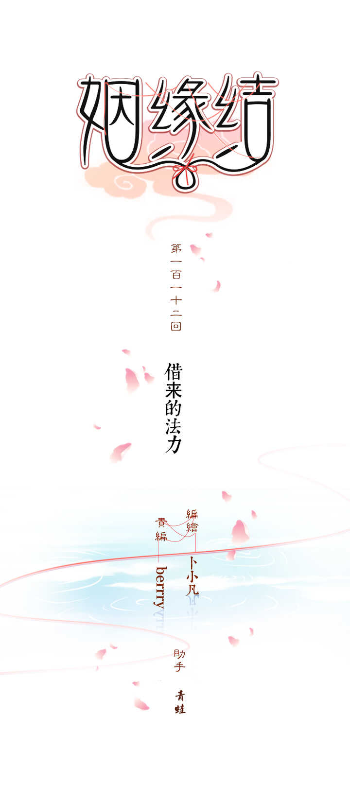 75 放手-第86话