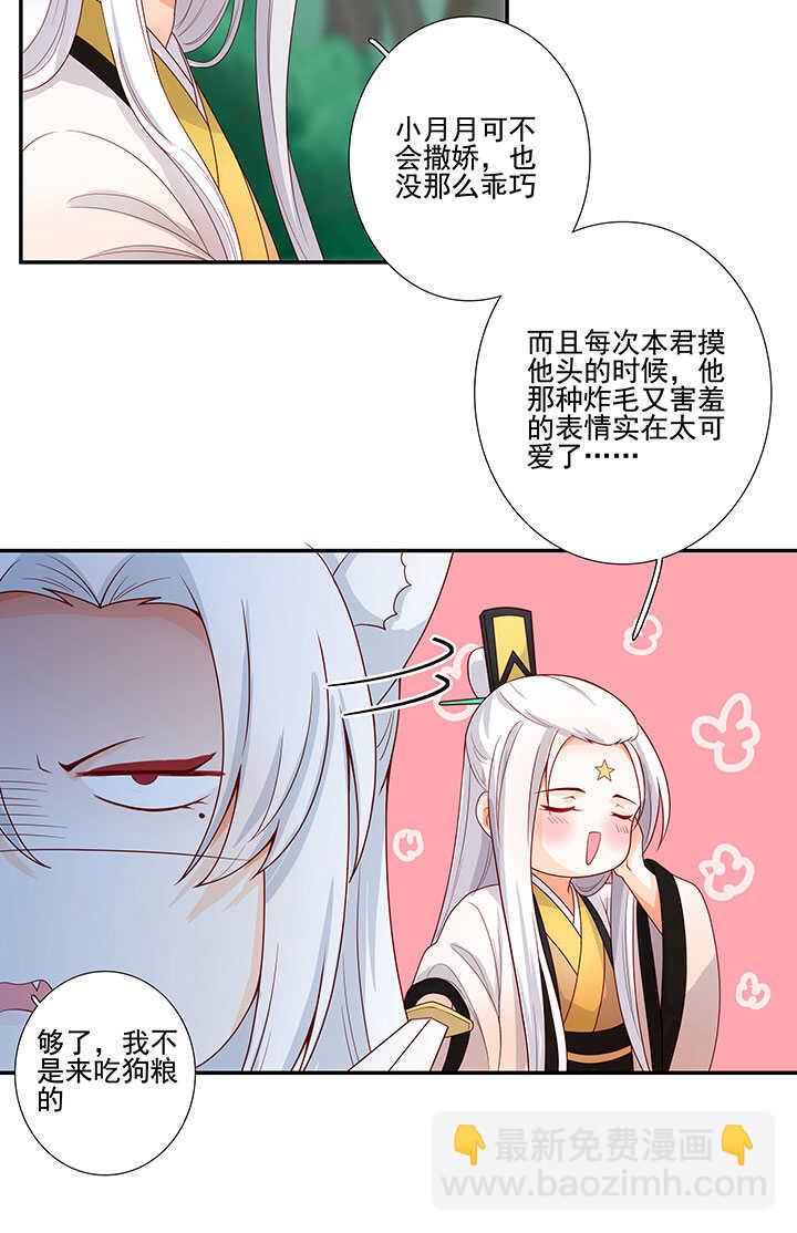 75 放手-第86话