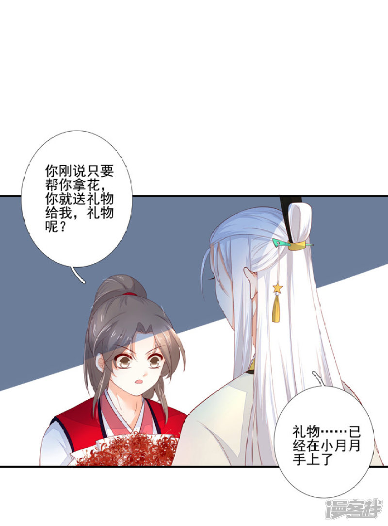 77 带你去开房-第88话