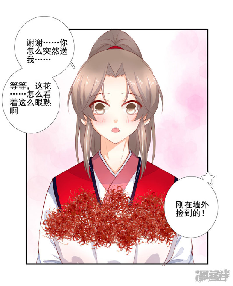 77 带你去开房-第88话
