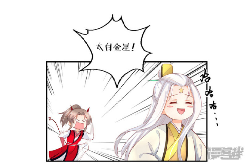 77 带你去开房-第88话
