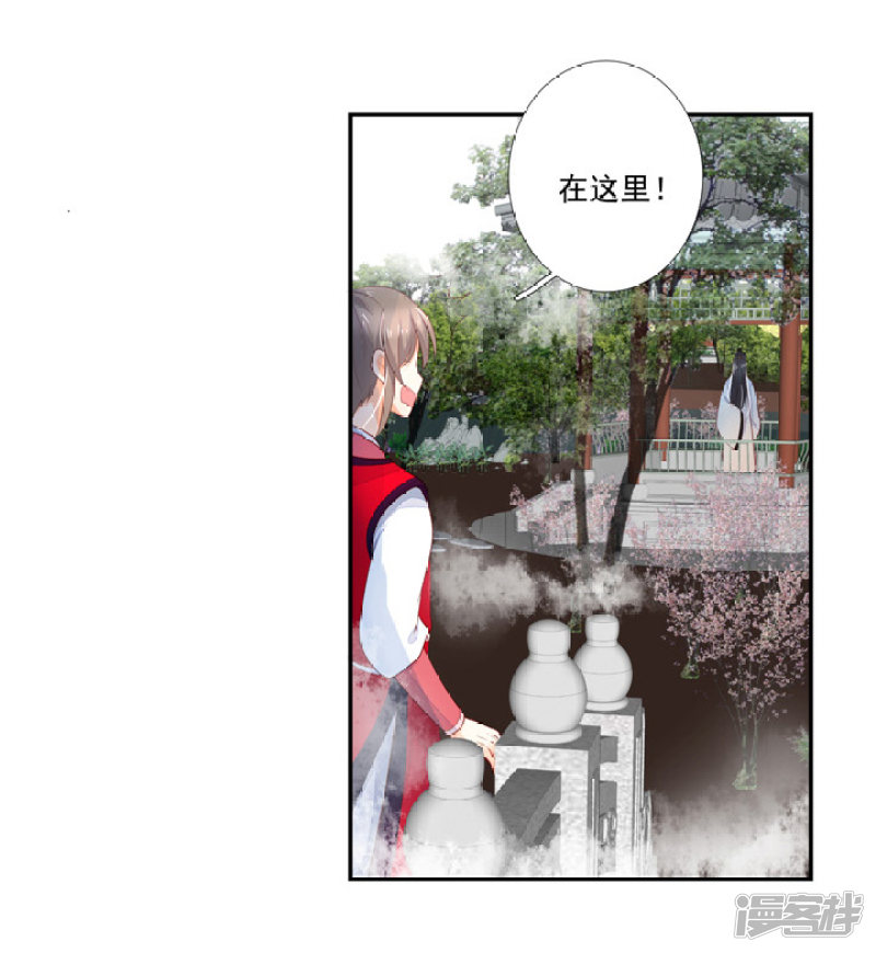 77 带你去开房-第88话