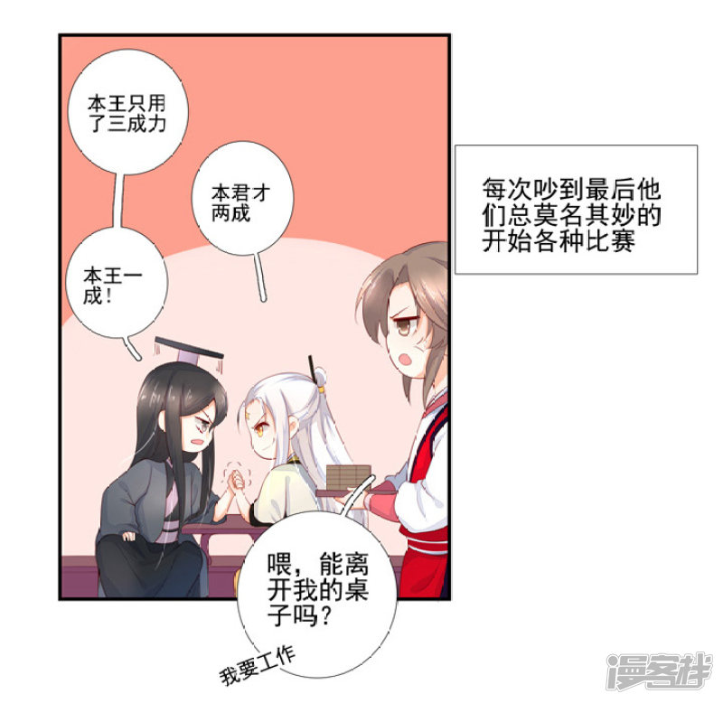 77 带你去开房-第88话