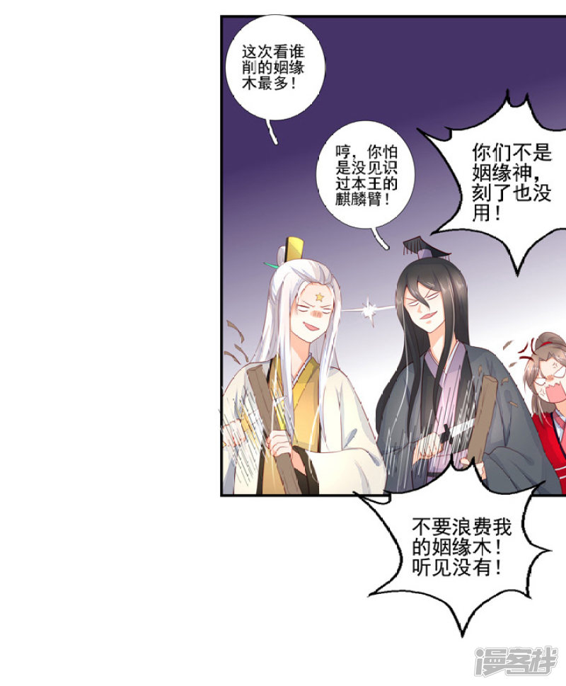 77 带你去开房-第88话
