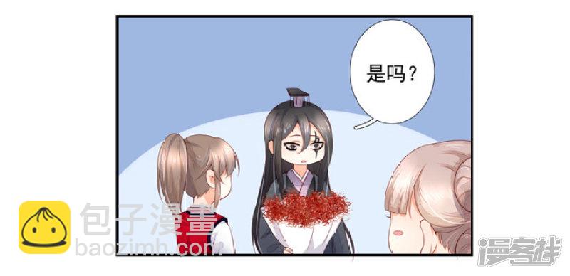 77 带你去开房-第88话