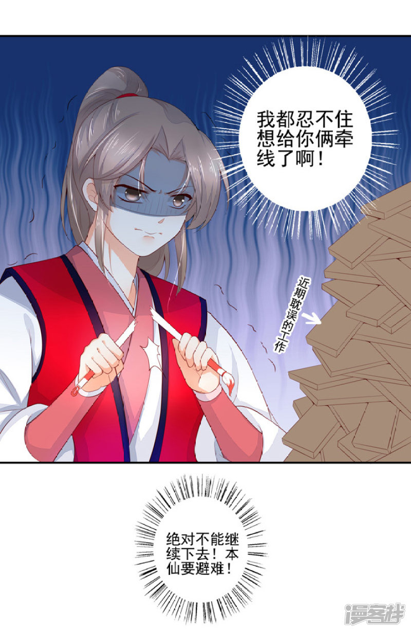 77 带你去开房-第88话
