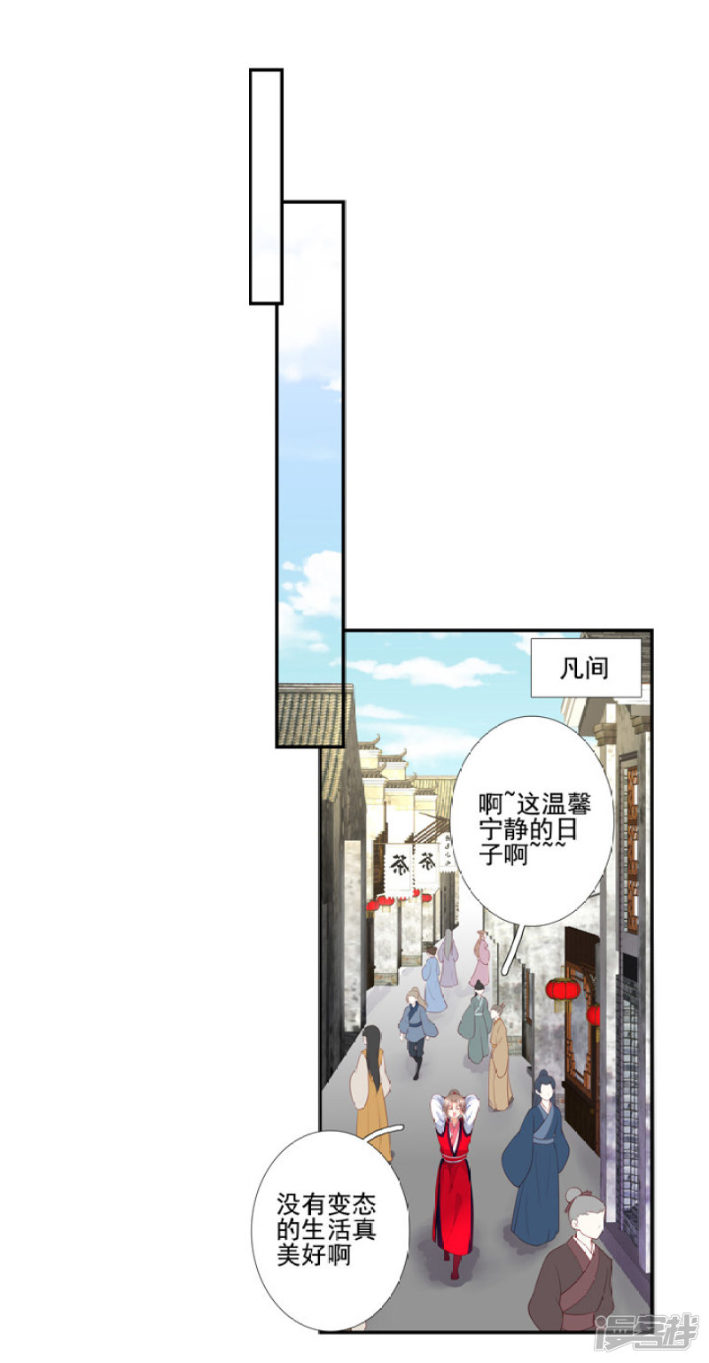 77 带你去开房-第88话