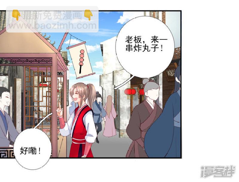 77 带你去开房-第88话