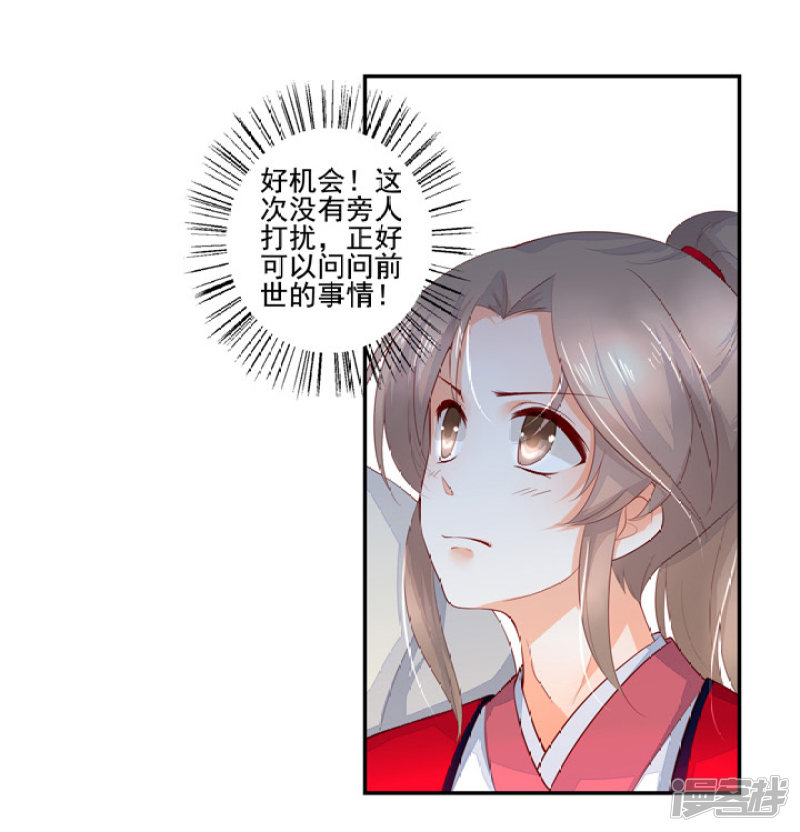 77 带你去开房-第88话