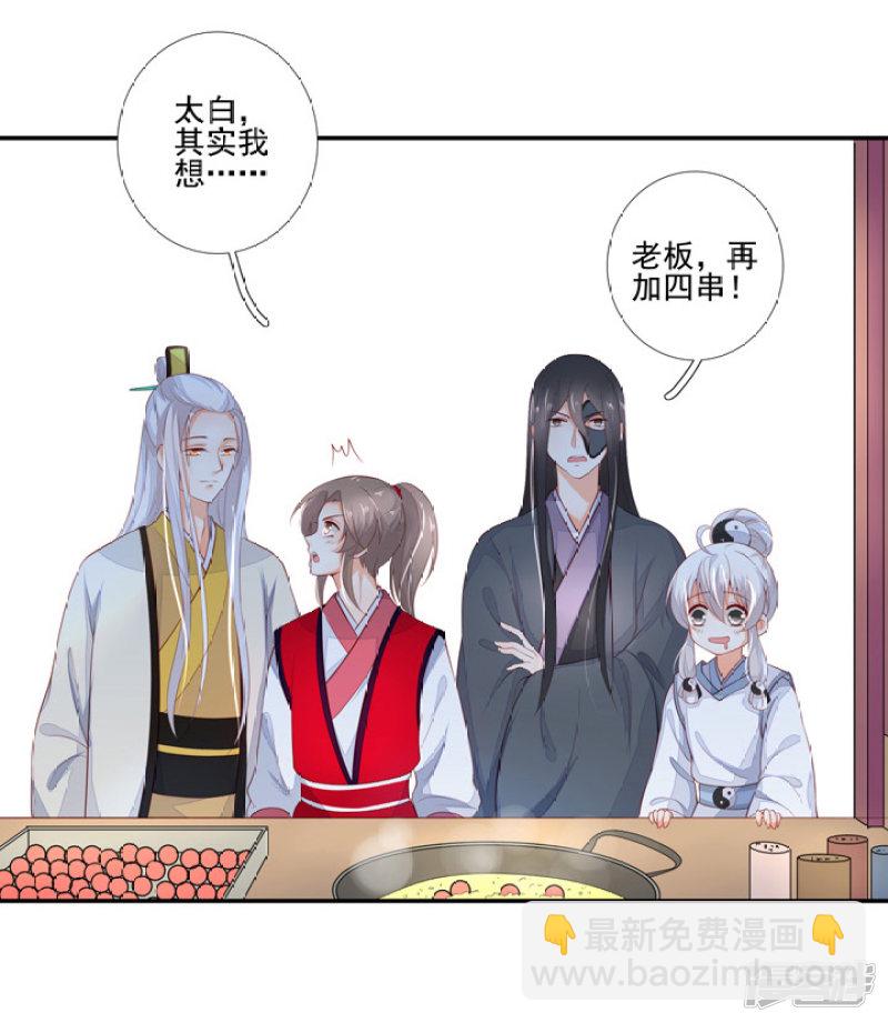 77 带你去开房-第88话
