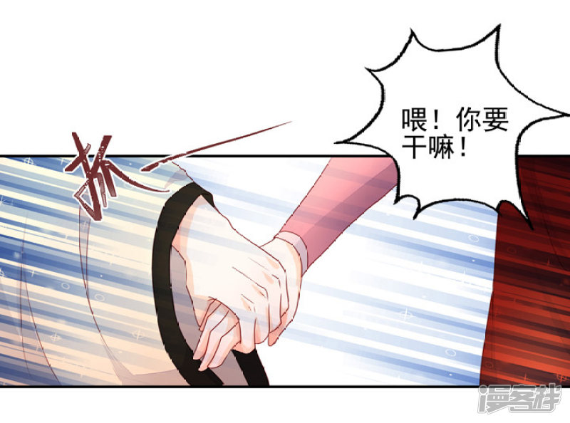 77 带你去开房-第88话