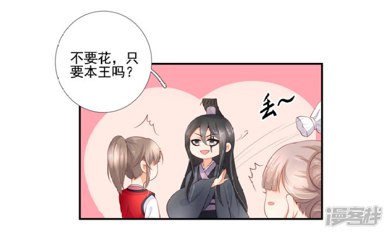 77 带你去开房-第88话