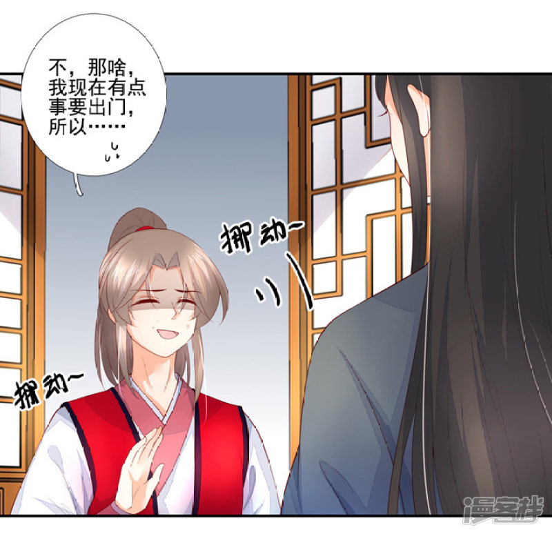 77 带你去开房-第88话
