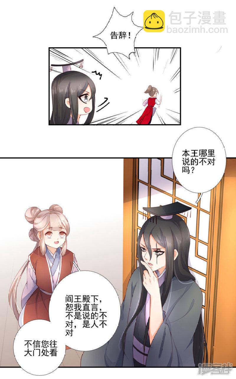 77 带你去开房-第88话