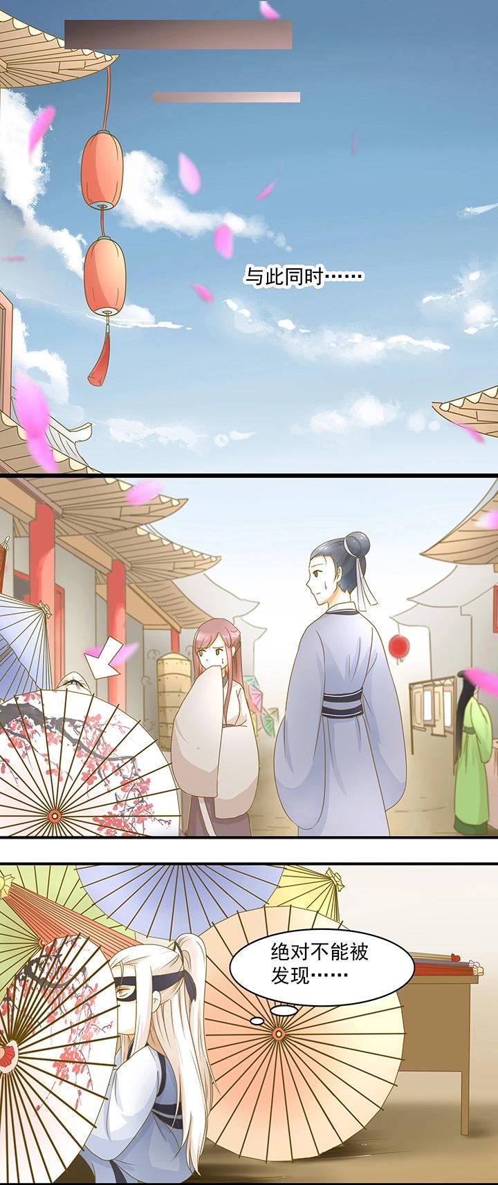09 月老的嫁妆-第10话