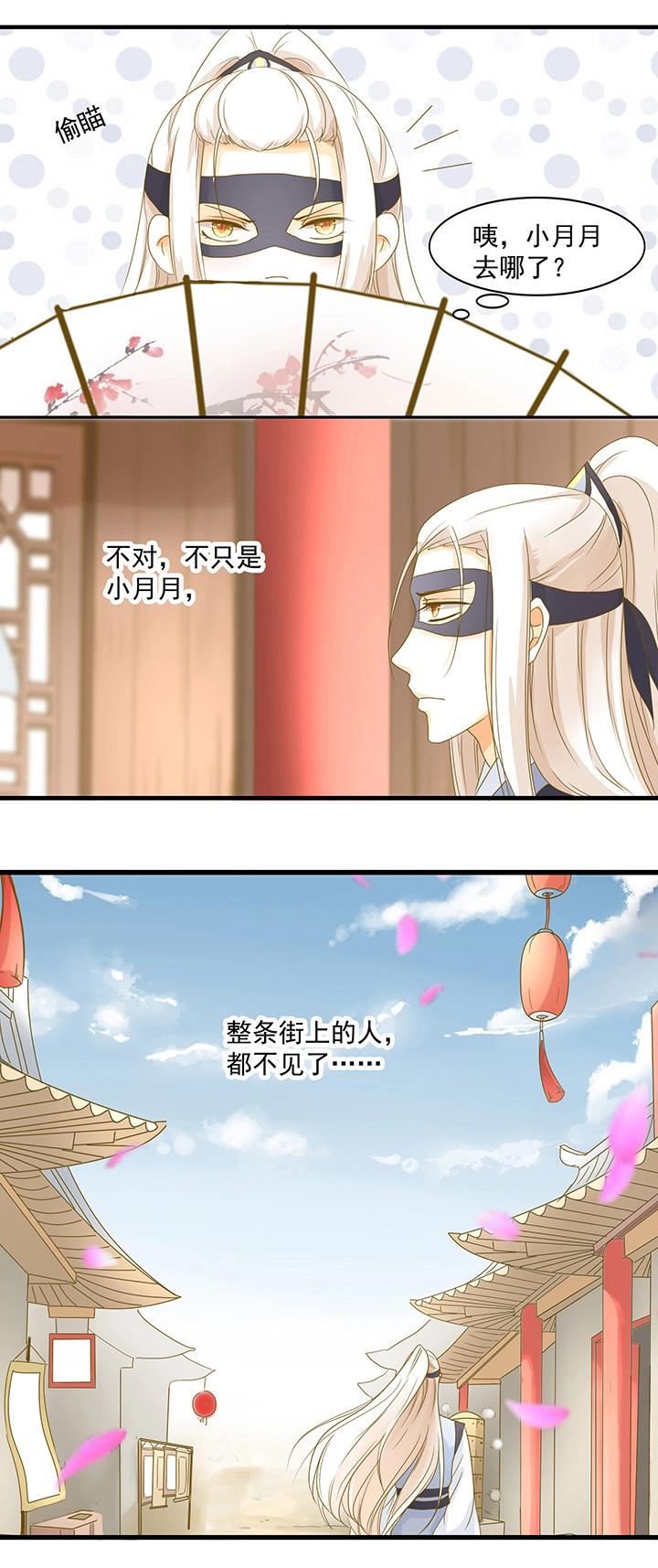 09 月老的嫁妆-第10话