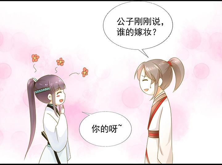 09 月老的嫁妆-第10话