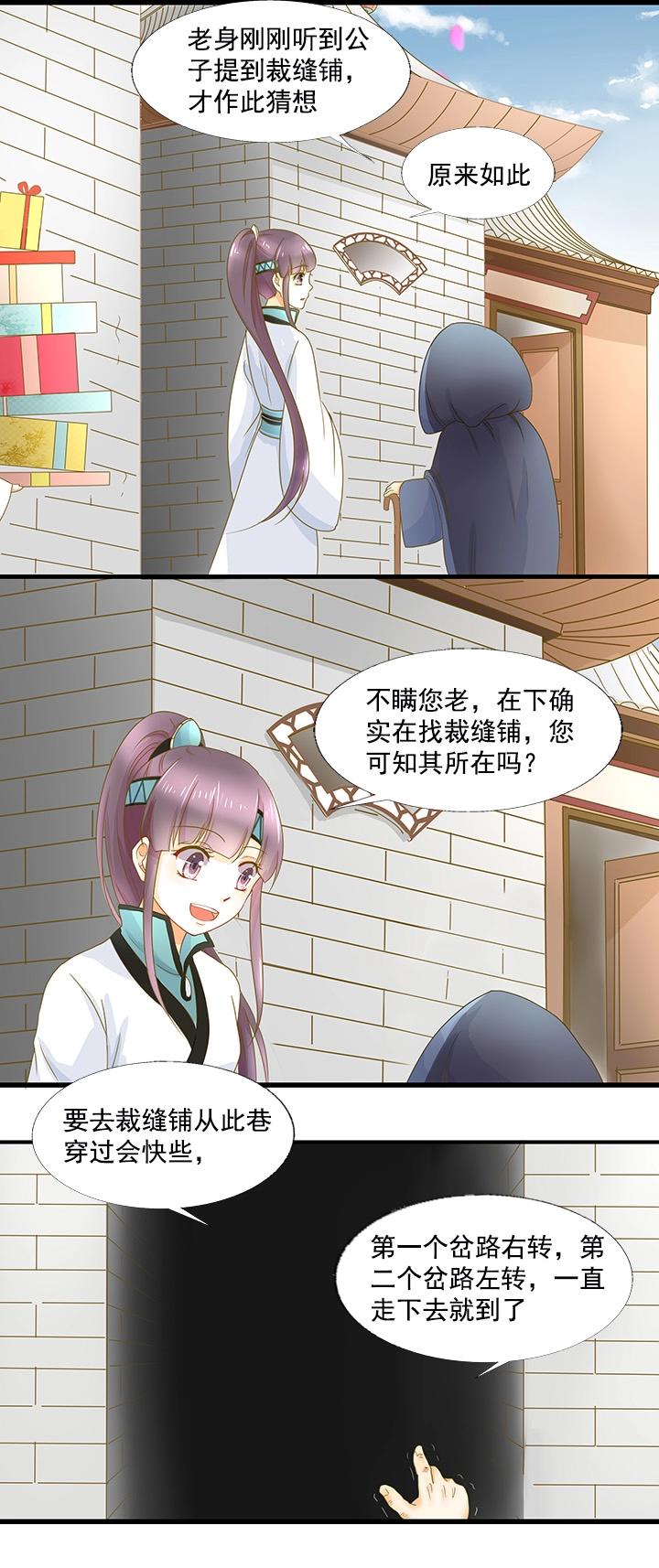 09 月老的嫁妆-第10话