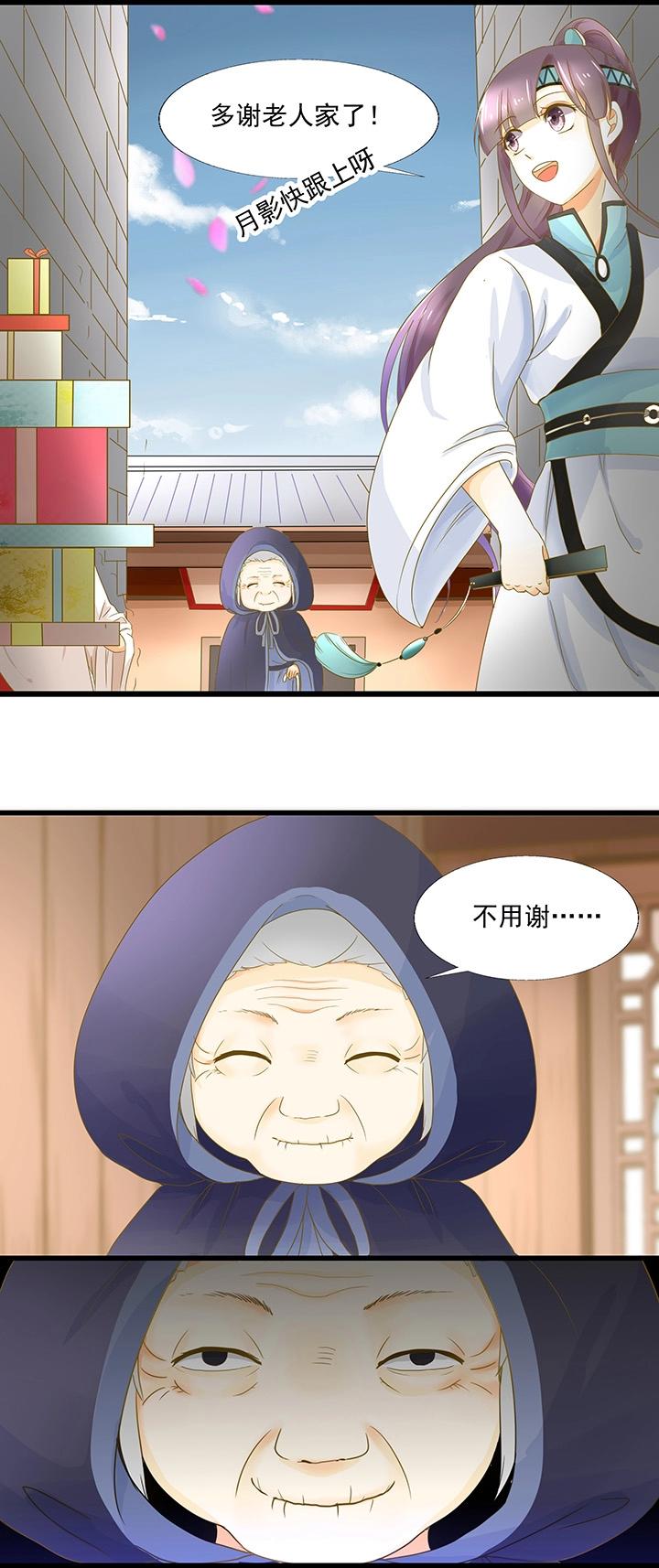 09 月老的嫁妆-第10话