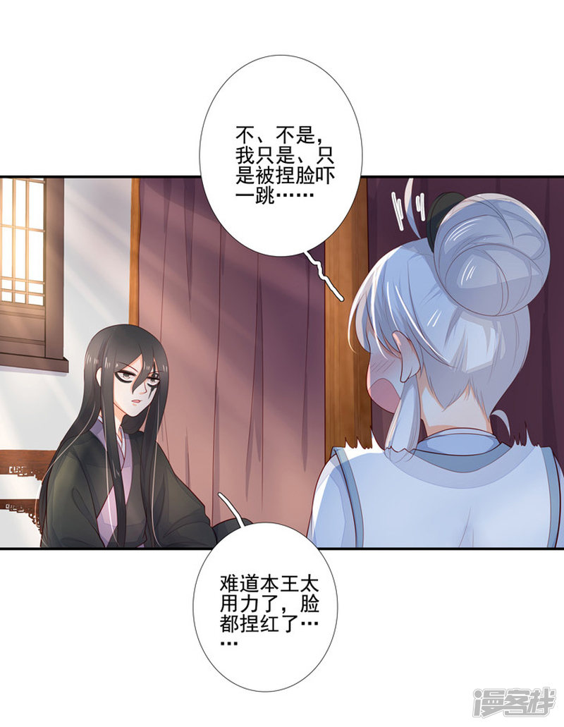 79 立誓要反攻(1/2)-第90话
