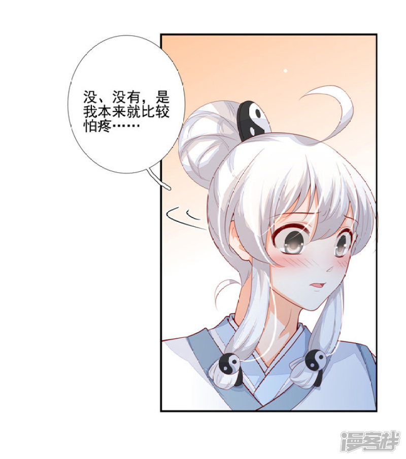 79 立誓要反攻(1/2)-第90话