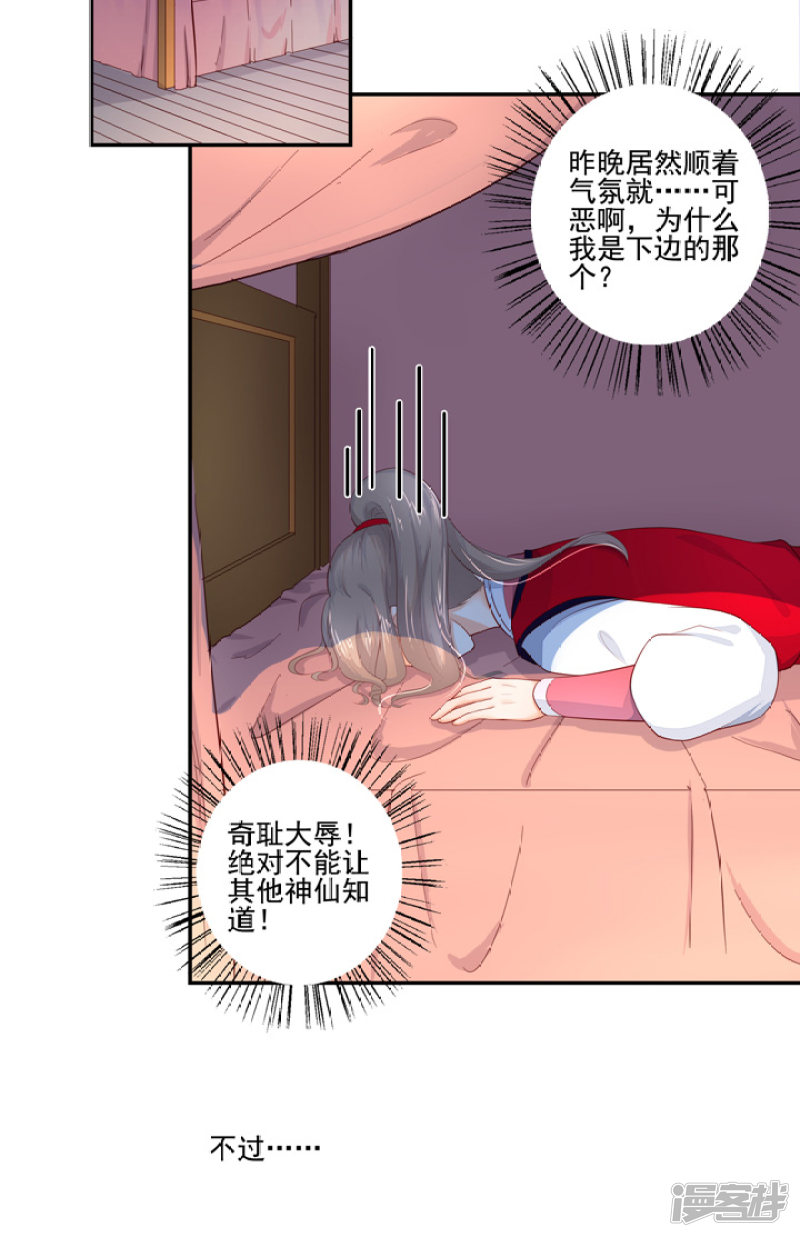 79 立誓要反攻(1/2)-第90话