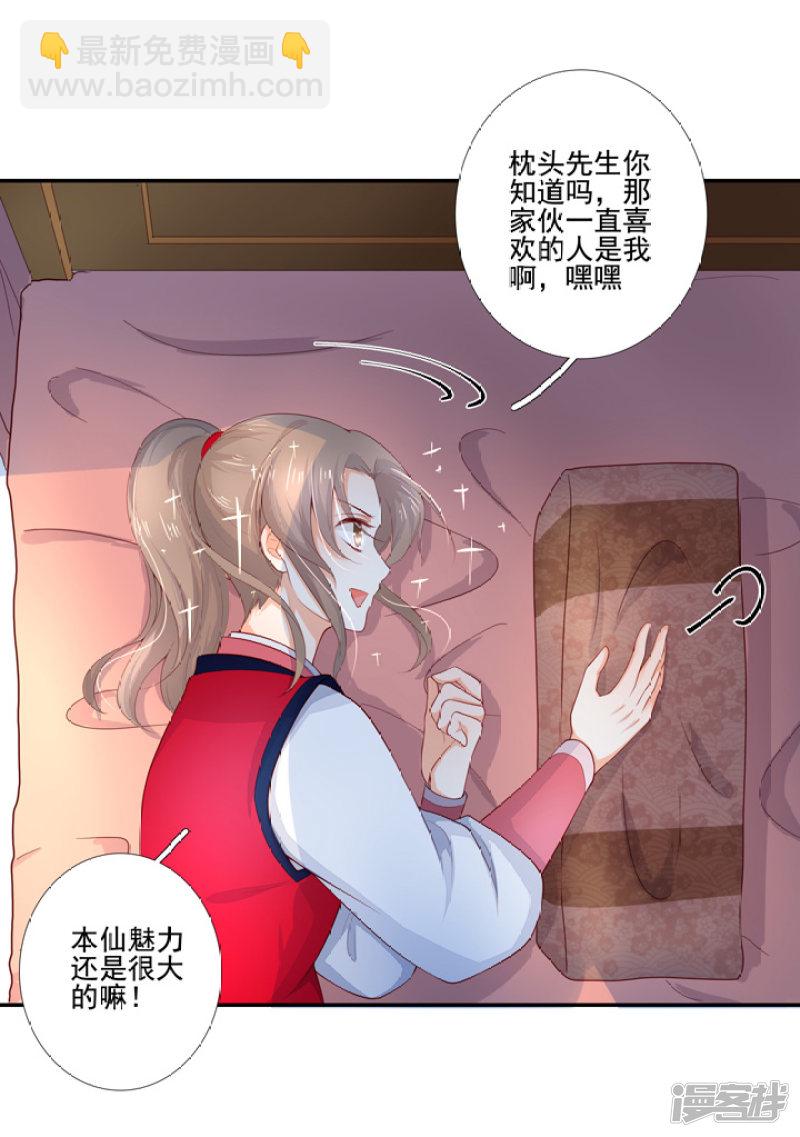 79 立誓要反攻(1/2)-第90话