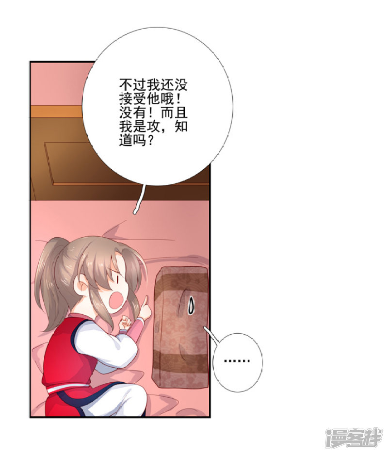 79 立誓要反攻(1/2)-第90话
