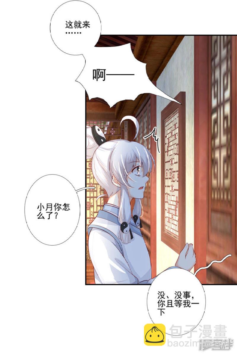 79 立誓要反攻(1/2)-第90话