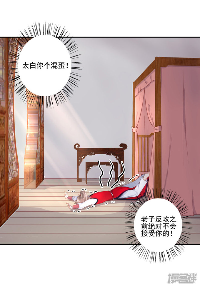 79 立誓要反攻(1/2)-第90话