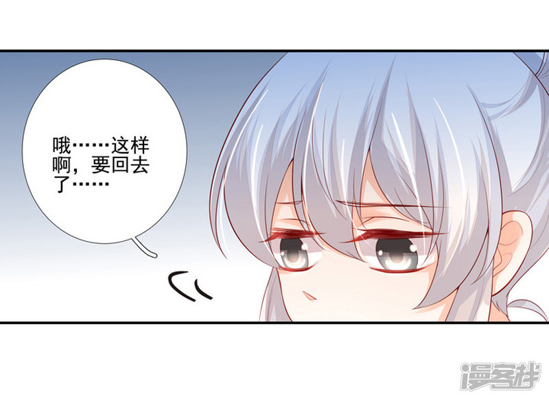 81 对我很重要-第92话