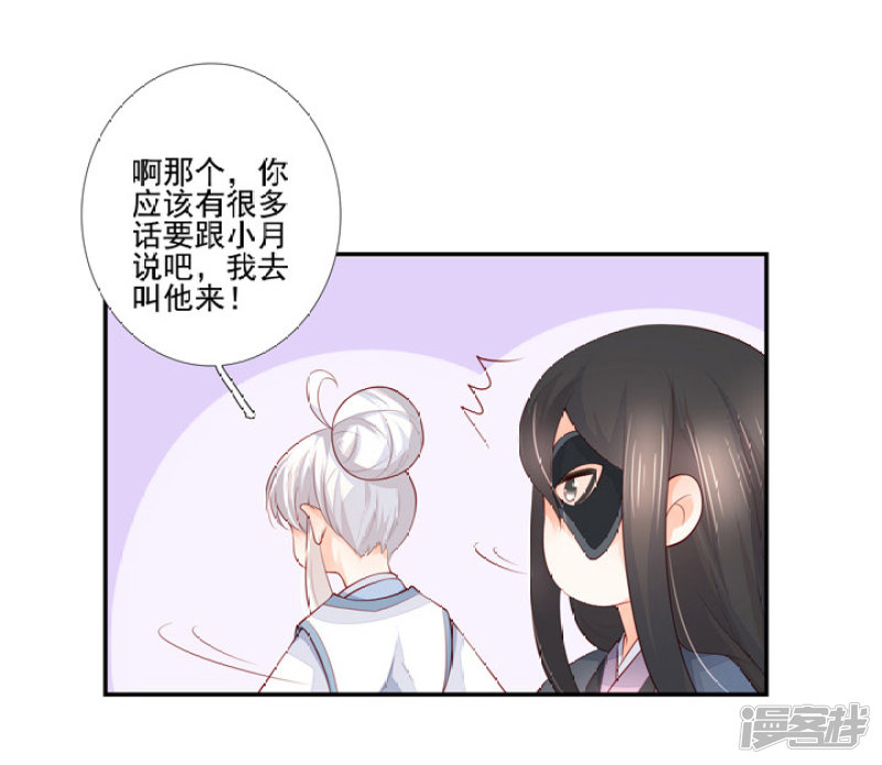 81 对我很重要-第92话