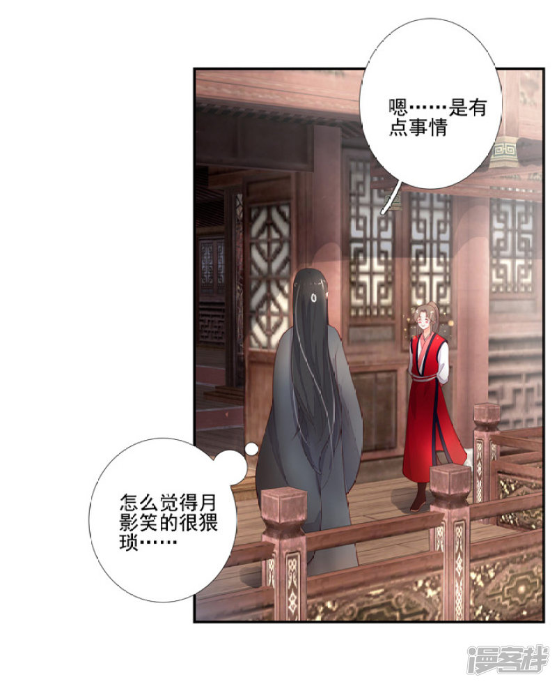 81 对我很重要-第92话