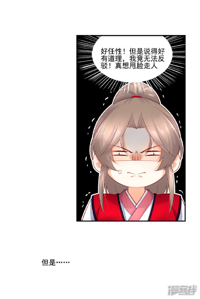 81 对我很重要-第92话