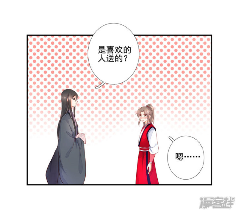 81 对我很重要-第92话