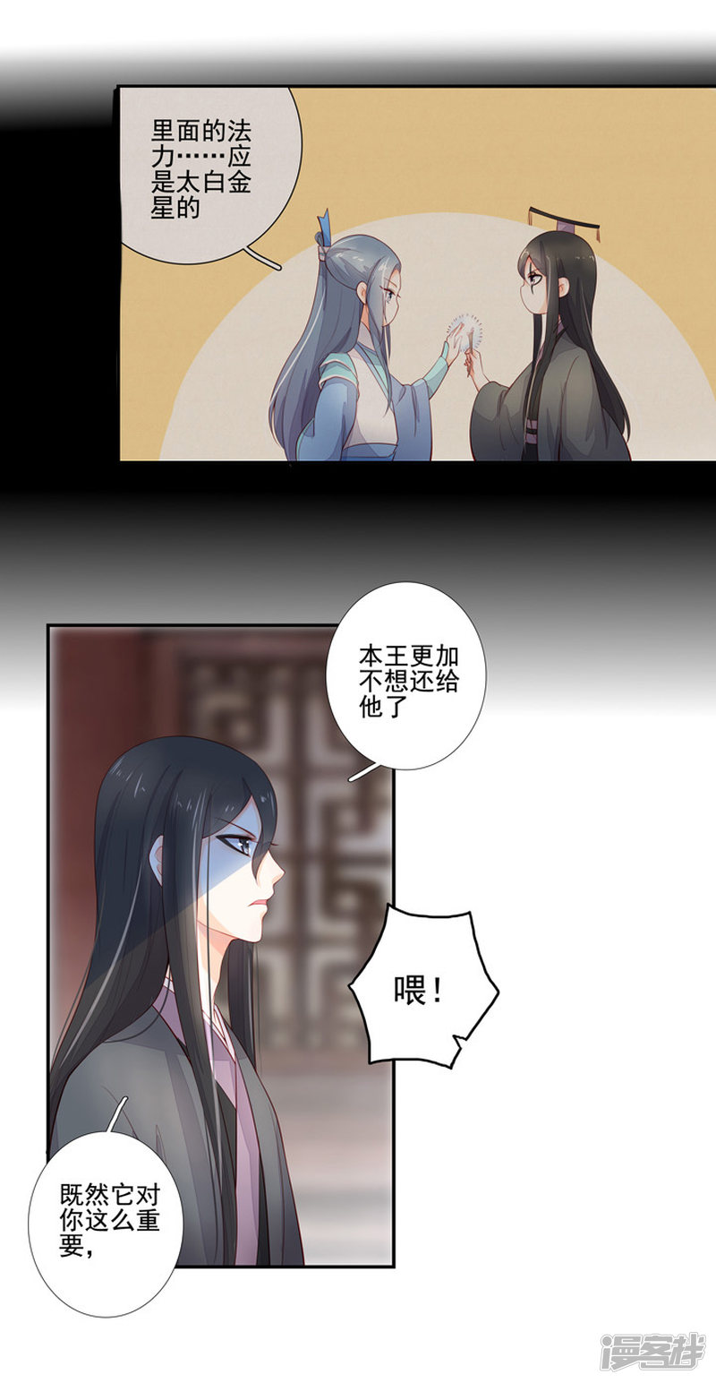 81 对我很重要-第92话