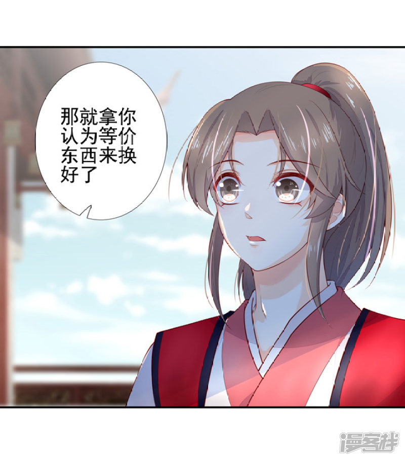 81 对我很重要-第92话