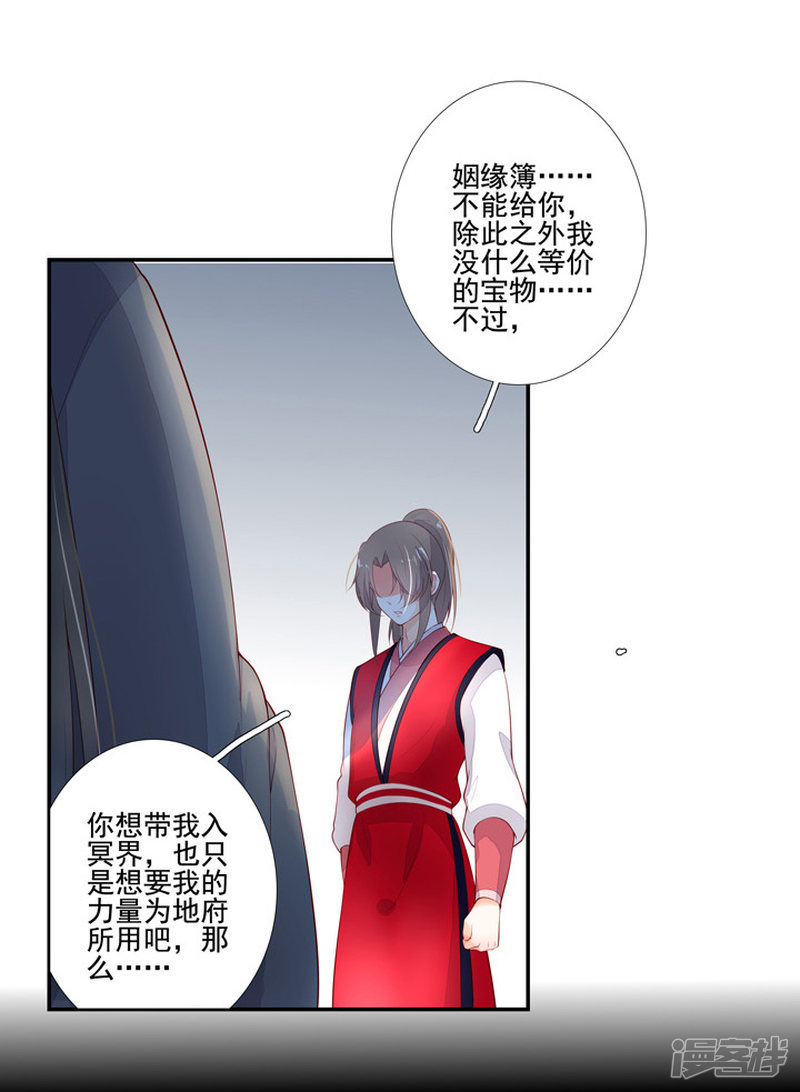 81 对我很重要-第92话