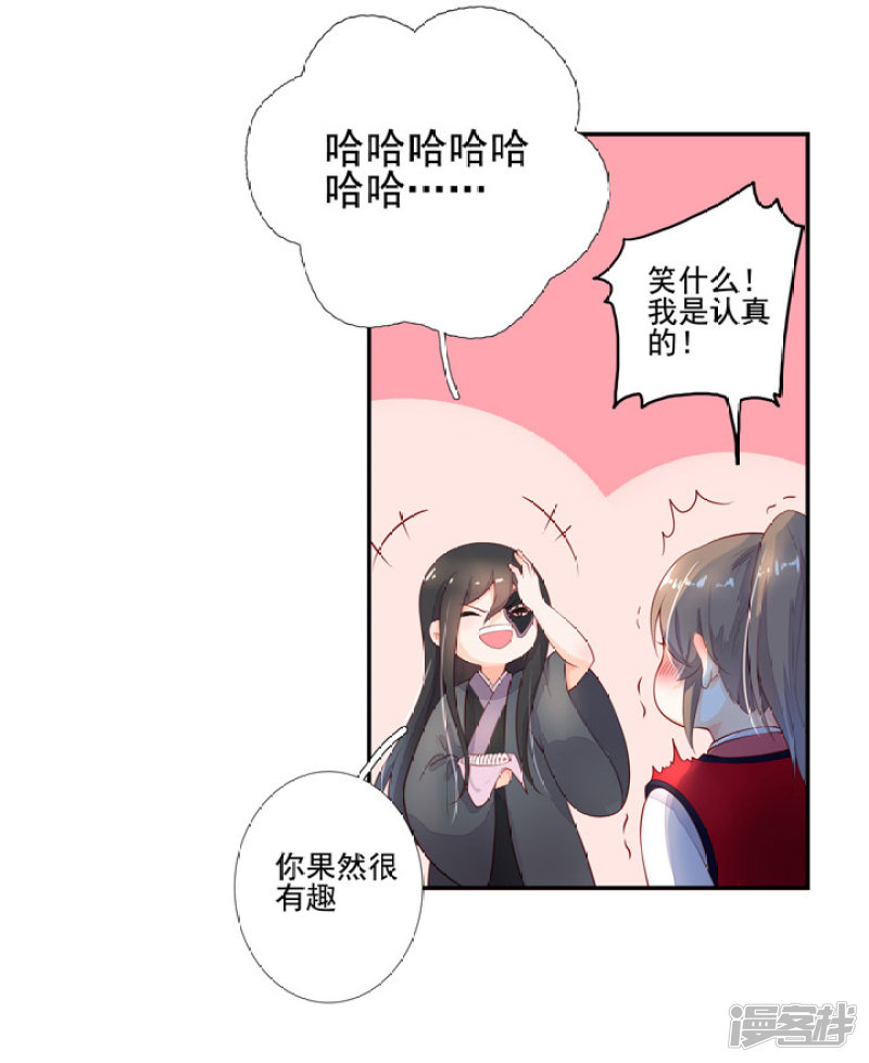 81 对我很重要-第92话