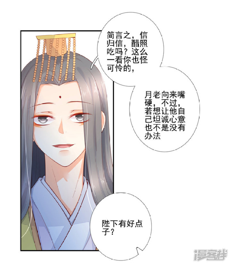 83 玉帝的计谋-第94话
