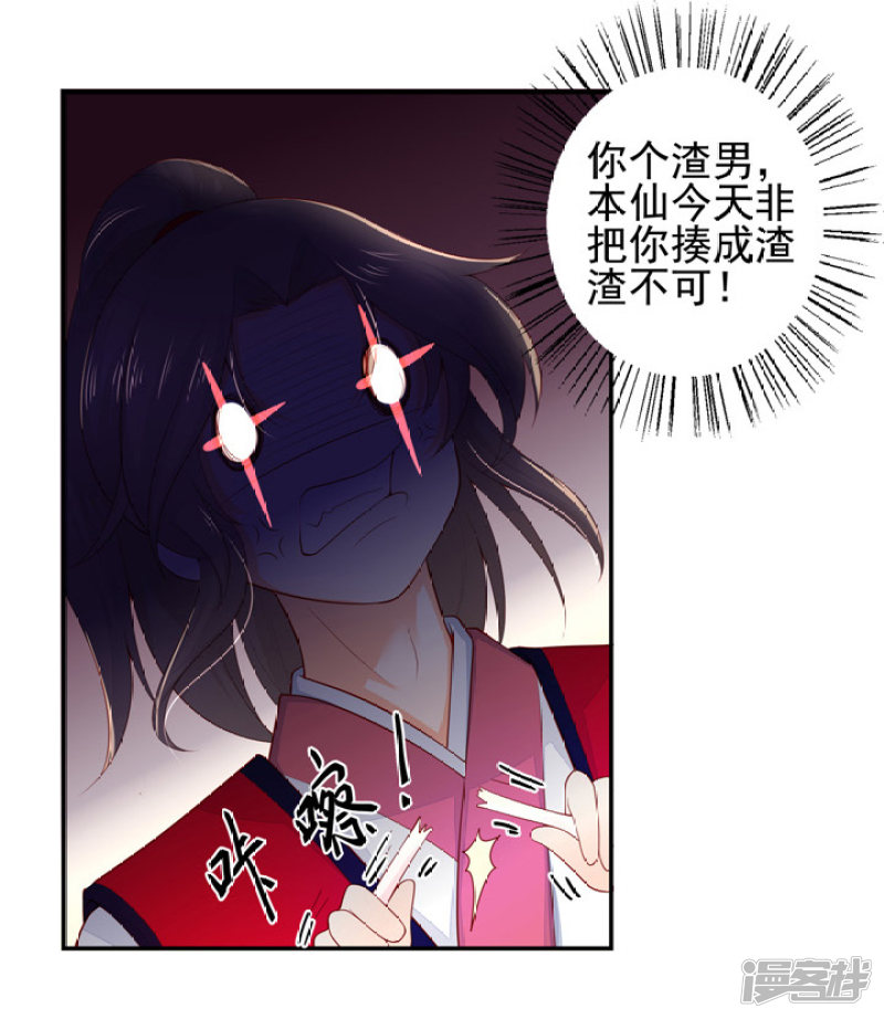 83 玉帝的计谋-第94话
