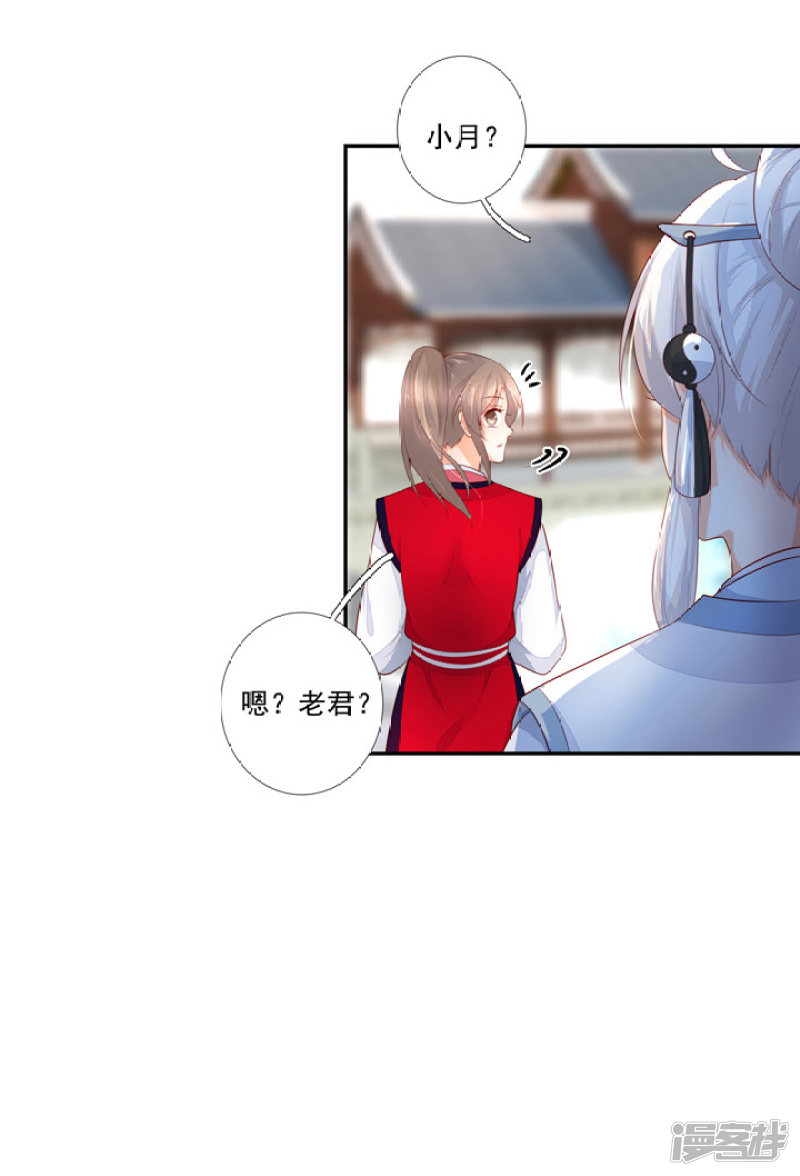 83 玉帝的计谋-第94话