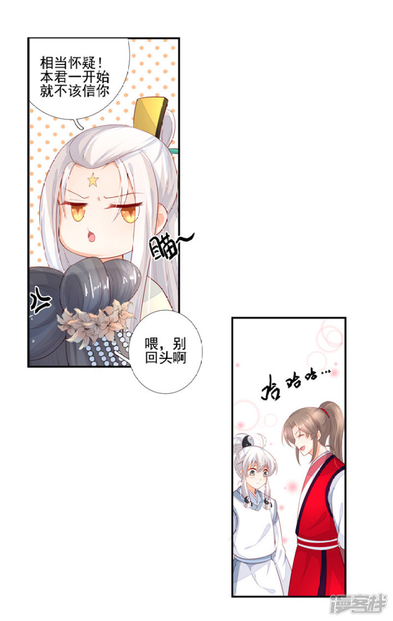 83 玉帝的计谋-第94话