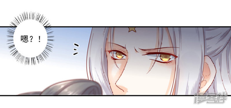 83 玉帝的计谋-第94话