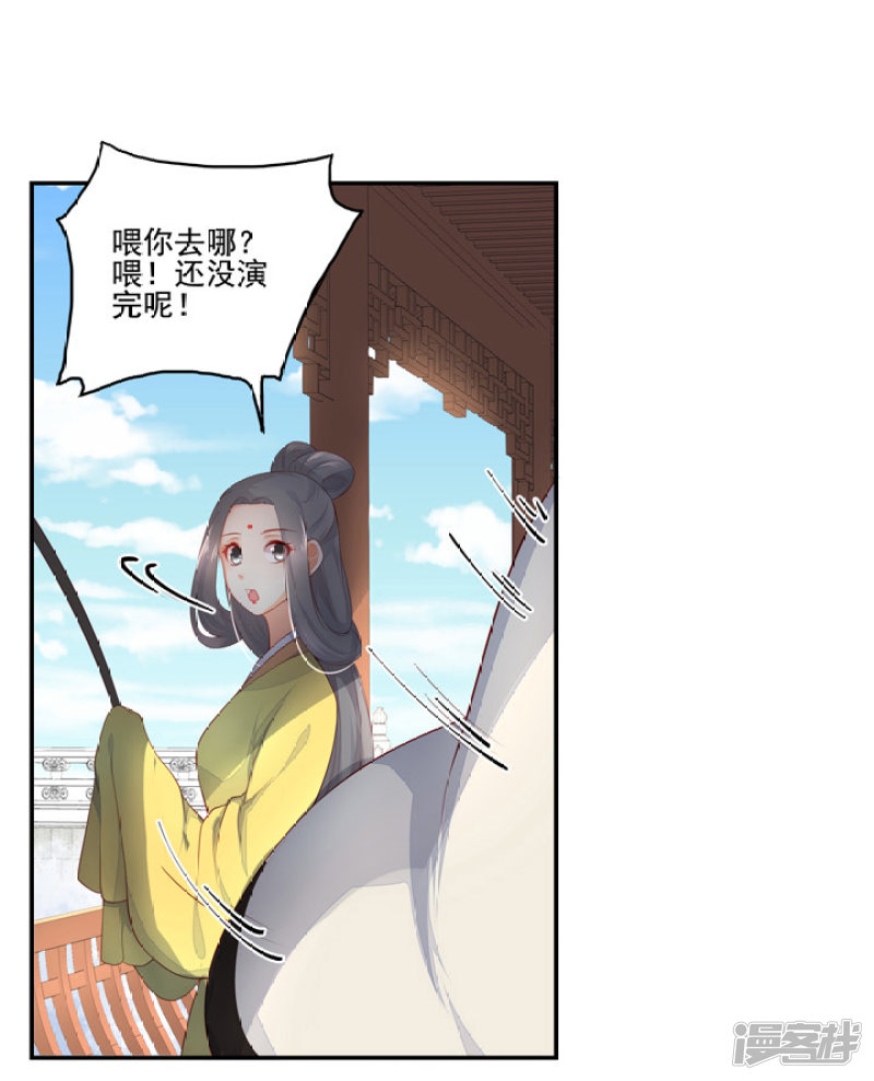 83 玉帝的计谋-第94话